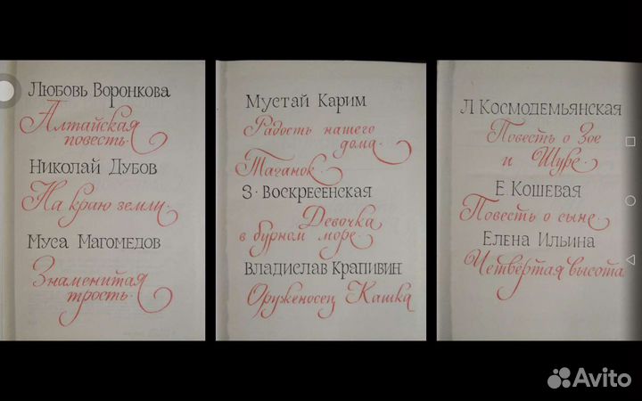 Библиотека пионера. Сборник книг в 12 томах