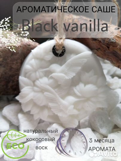 Ароматическое саше. Свадьба- подарок для гостей