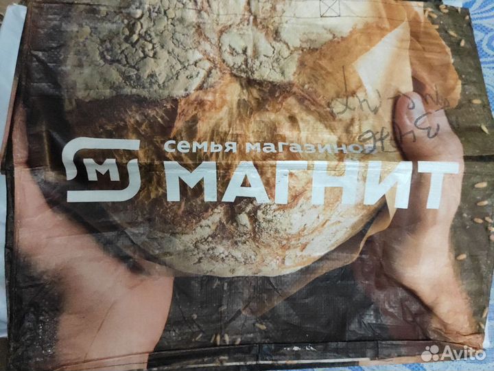 Хозяйственная сумка