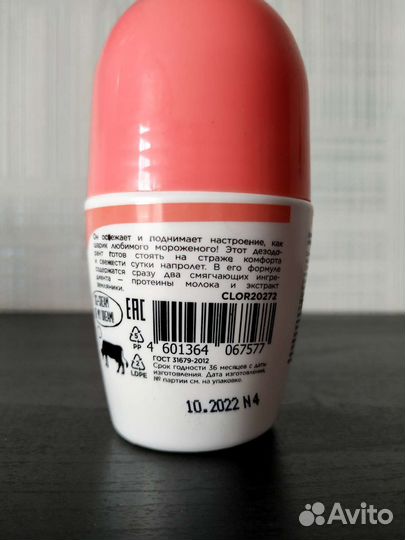 Дезодорант-антиперспирант dolce milk, 3 шт