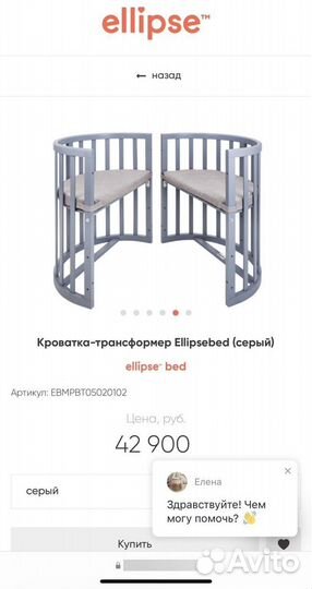 Кроватка трансформер Ellipse bed 6в1