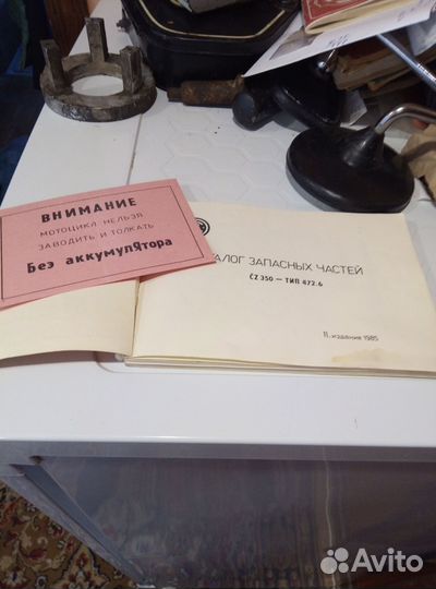 Продам каталог деталей мотоцикл чезет 350 472.6