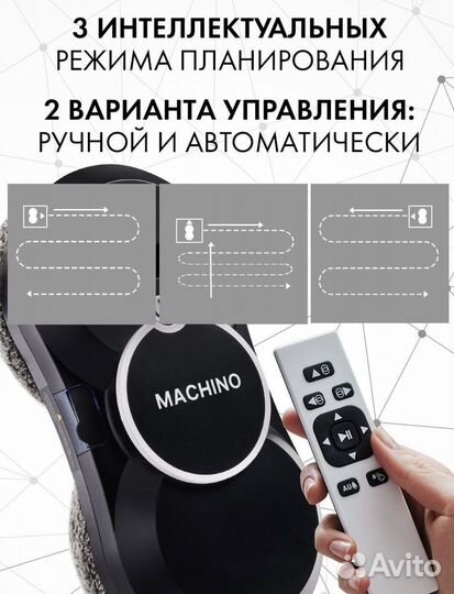 Робот мойщик окон Новый