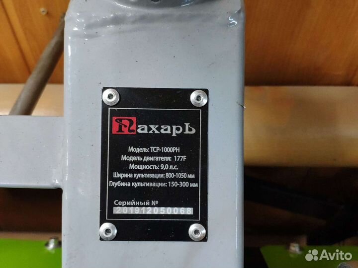 Мотоблок Пахарь 9 л.с