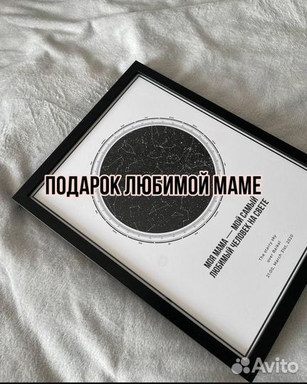 Подарок маме на день матери