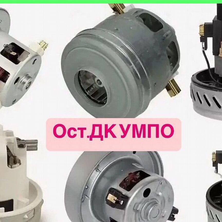 мотор для пылесоса thomas - Купить бытовую технику во всех