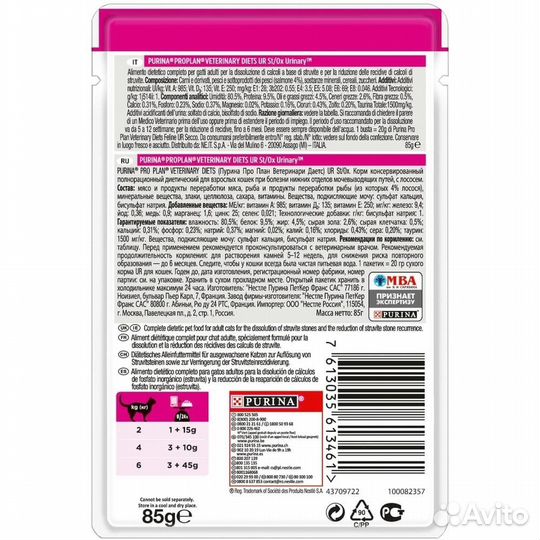 Purina (вет. корма паучи) кусочки в соусе для коше