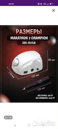 Машинка для маникюра marathon