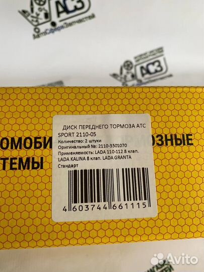 Тормозные передние диски спорт r13 на Лада Ваз