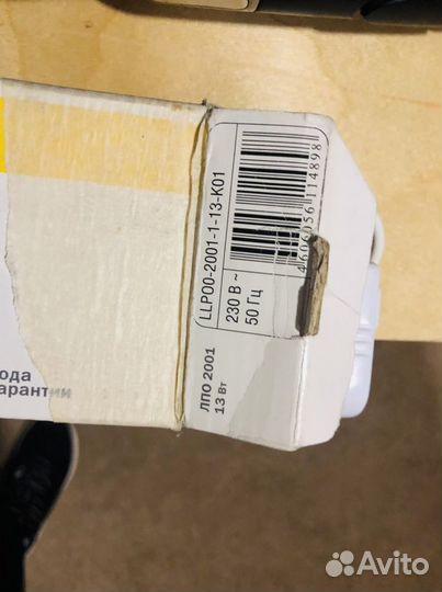 Светильник