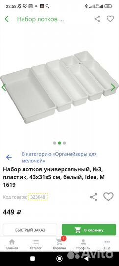 Органайзер для косметики