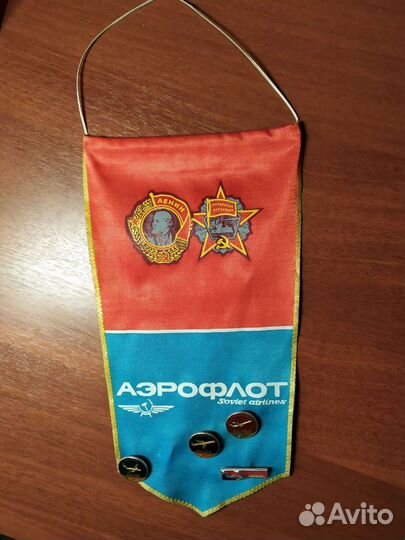 Вымпел Аэрофлот со значками