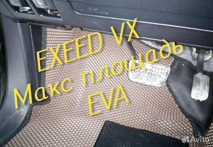 Exeed vx коврики eva 3d с бортами эва ева