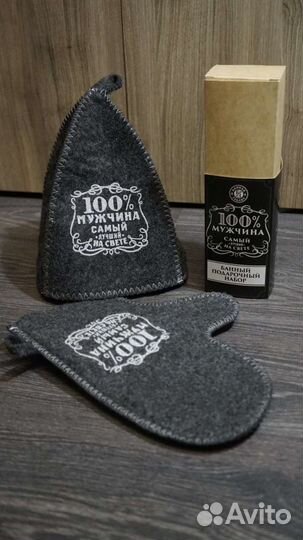 Банный набор мужской