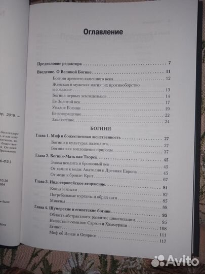 Психология архетипы