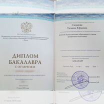 Репетитор по русскому языку и литературе, Пенза