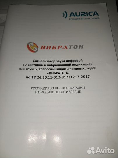 Вибрационно световая цифровая система Вибратон