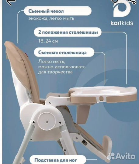 Стульчик для кормления
