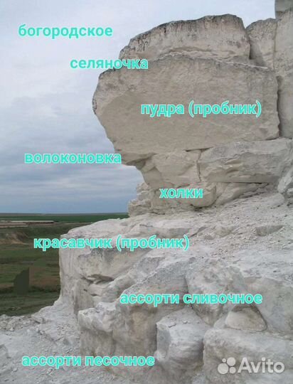 Мел и глина