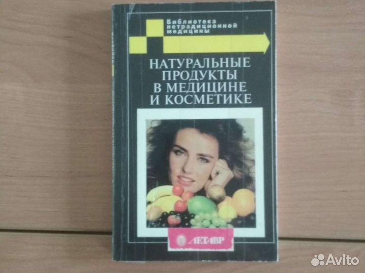 Книги по косметологии