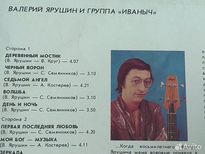 Виниловый диск