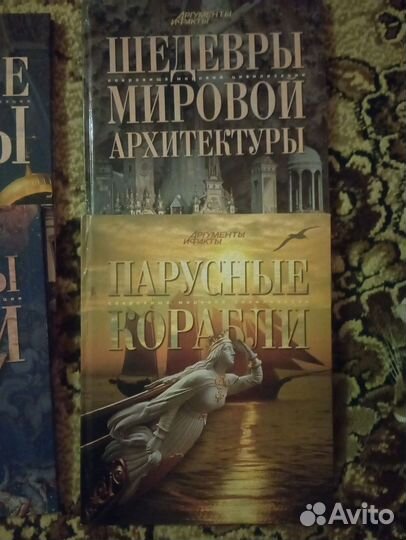 Коллекция книг из серии 