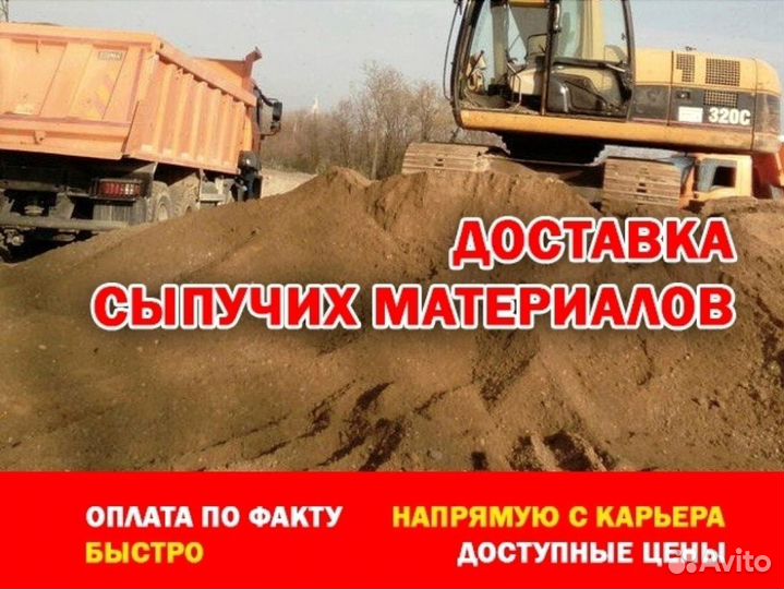 Песок от производителя с доставкой