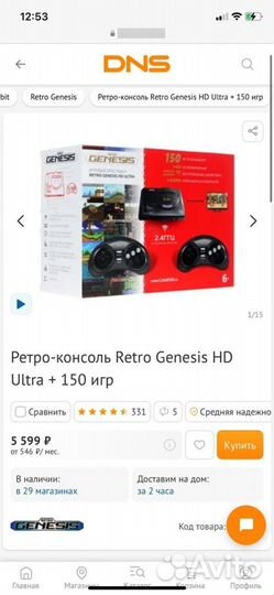 Приставка sega Retro Genesis HD ultra 150 игр