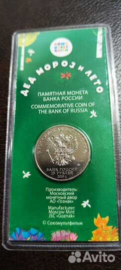 Дед мороз и лето (цветная) 25р