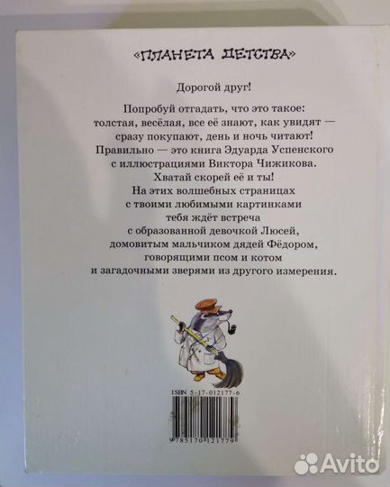 Детские книги 2002 г