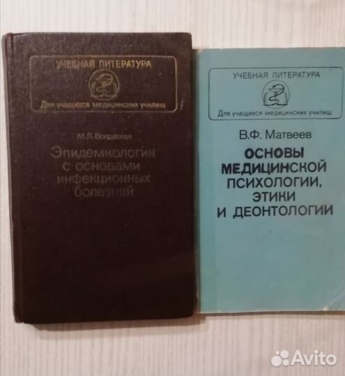 Учебная литература по медицине