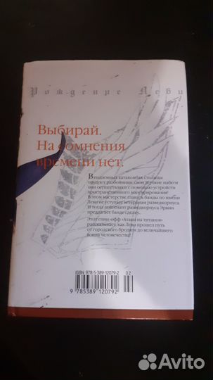 Манга Атака титанов