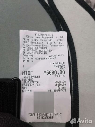 Тутор на коленный сустав