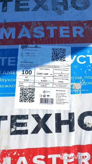 Минеральная вата