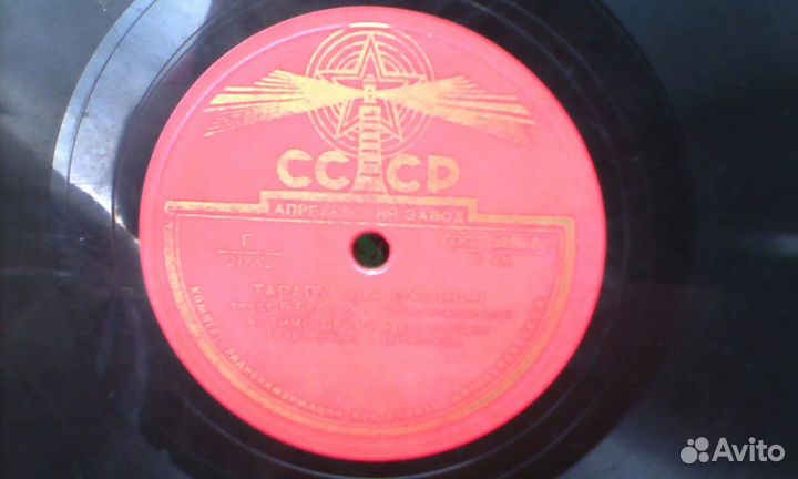 Грампластинка