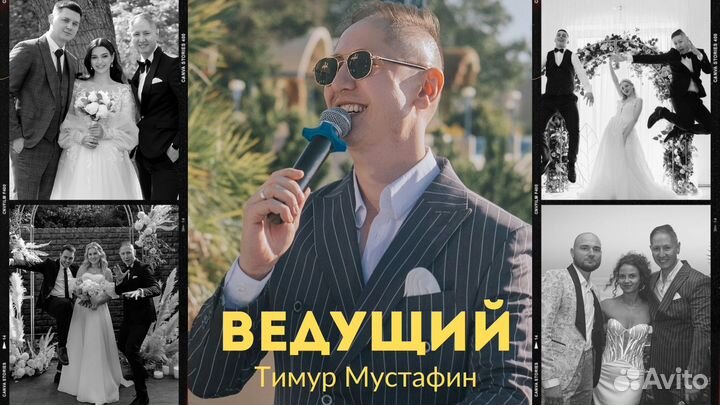 Ведущий на мероприятие + Dj с оборудованием