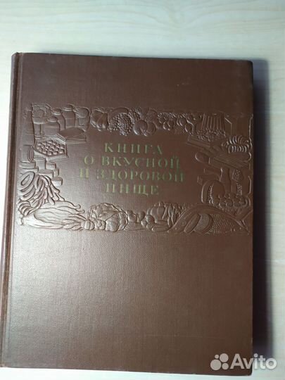 Антикварные книги