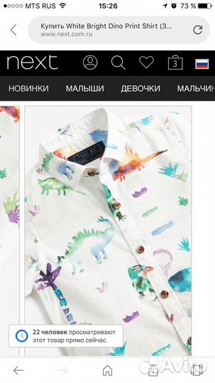 Рубашка Next