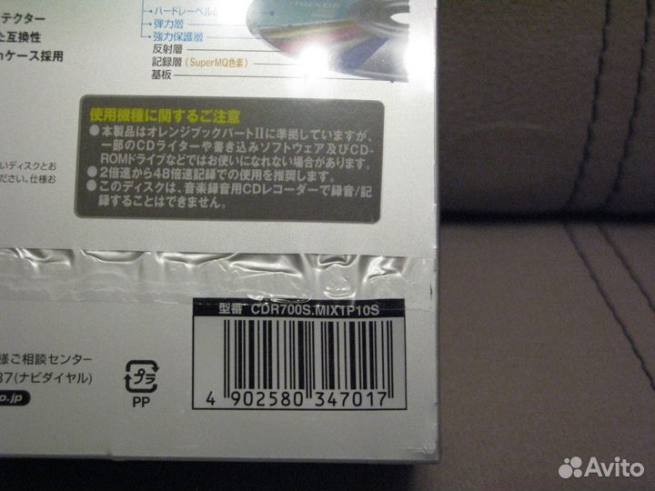 Maxell CD-R 80 Super MQ