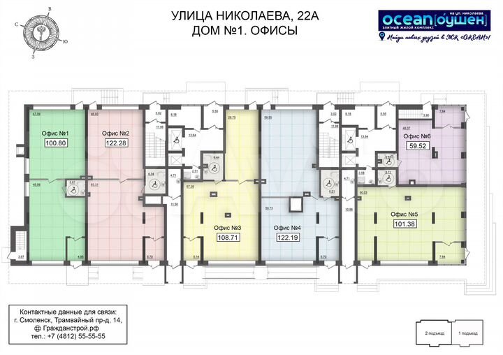 Коммерция в доме на Набережной, 72 м²