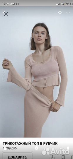 Кофта и топ zara