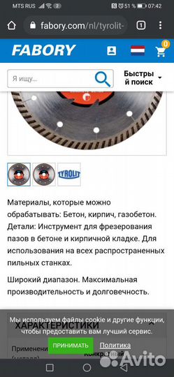 Диск алмазный 150