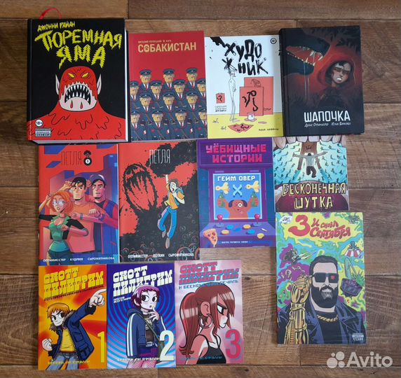 Набор альтернативных комиксов