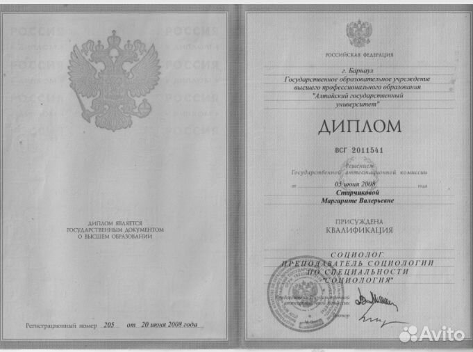 Психологическая помощь