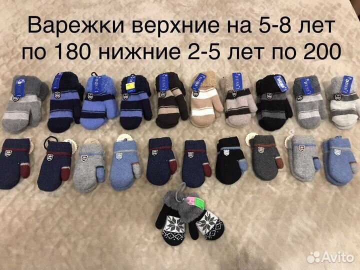 Варежки детские