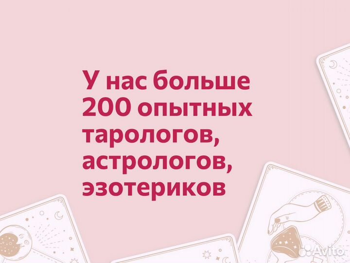 Расклад таро.Гадание на картах.Таролог