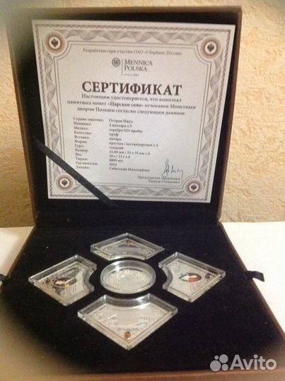 Набор памятных серебряных монет