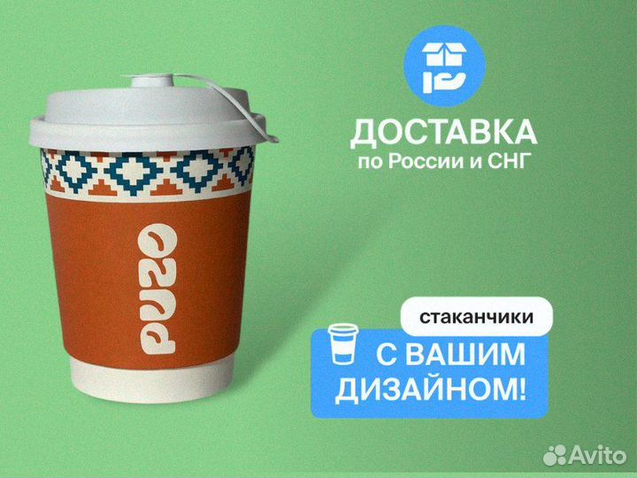 Бумажные стаканы оптом 250мл, 350мл / Крышки