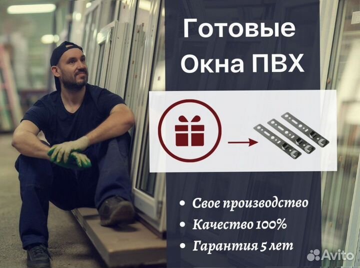 Окно новое в наличии, 900х600 мм