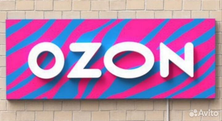 Ozon пункт выдачи
